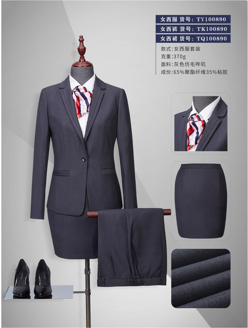 北京西服服装厂服装公司