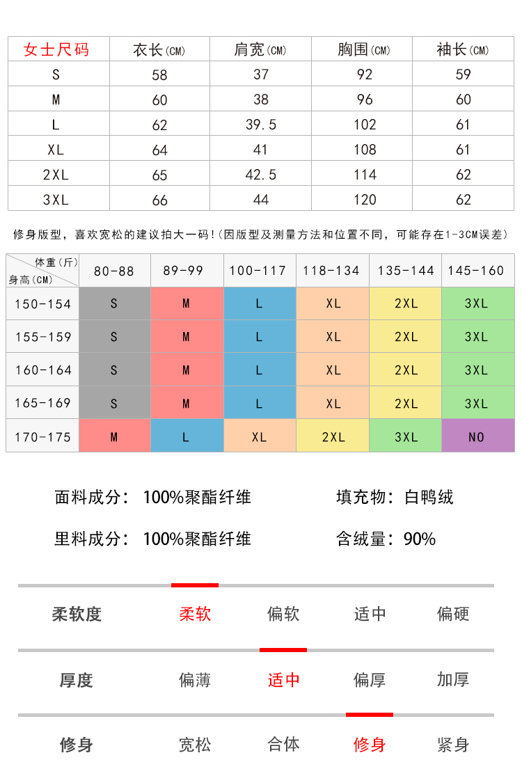 尺码信息.jpg